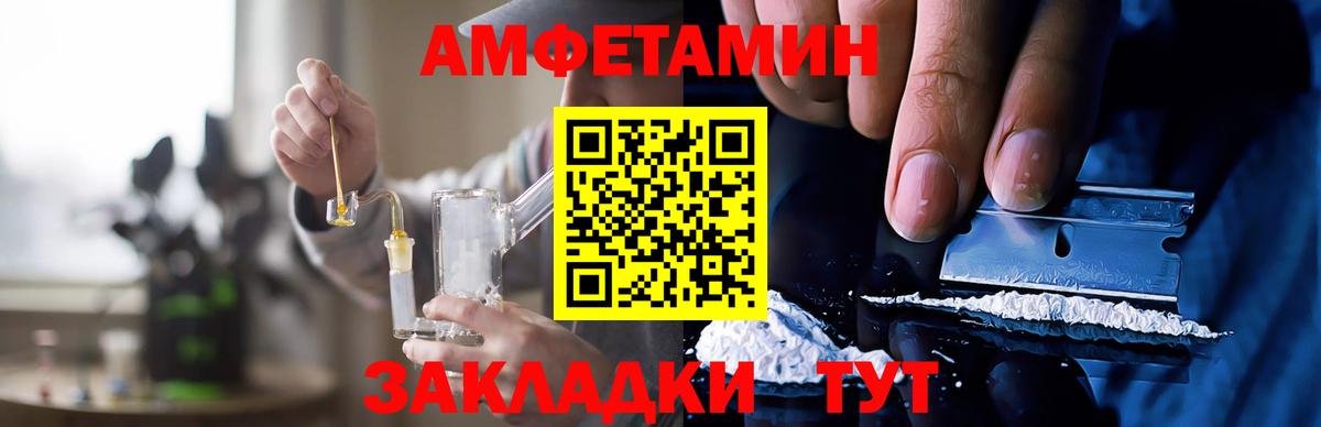 Амфетамин VHQ Партизанск
