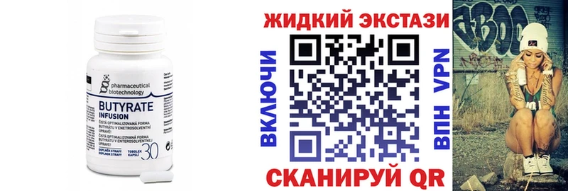 наркотики  Партизанск  БУТИРАТ оксибутират 