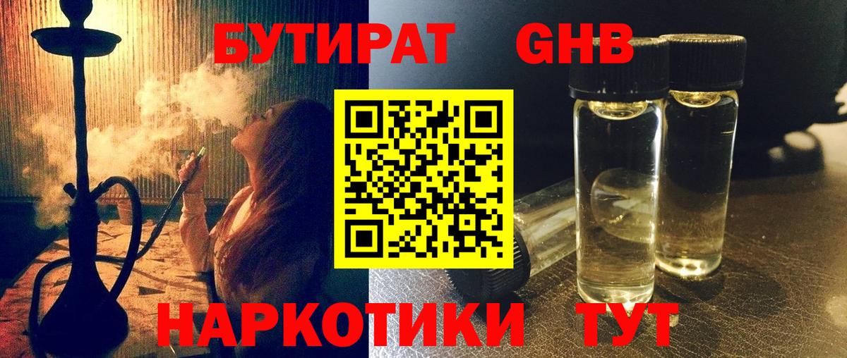 Партизанск  БУТИРАТ BDO  Вход с VPN 