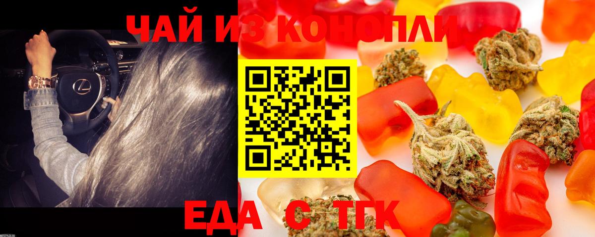 Cannafood марихуана  Вход с VPN  Партизанск 