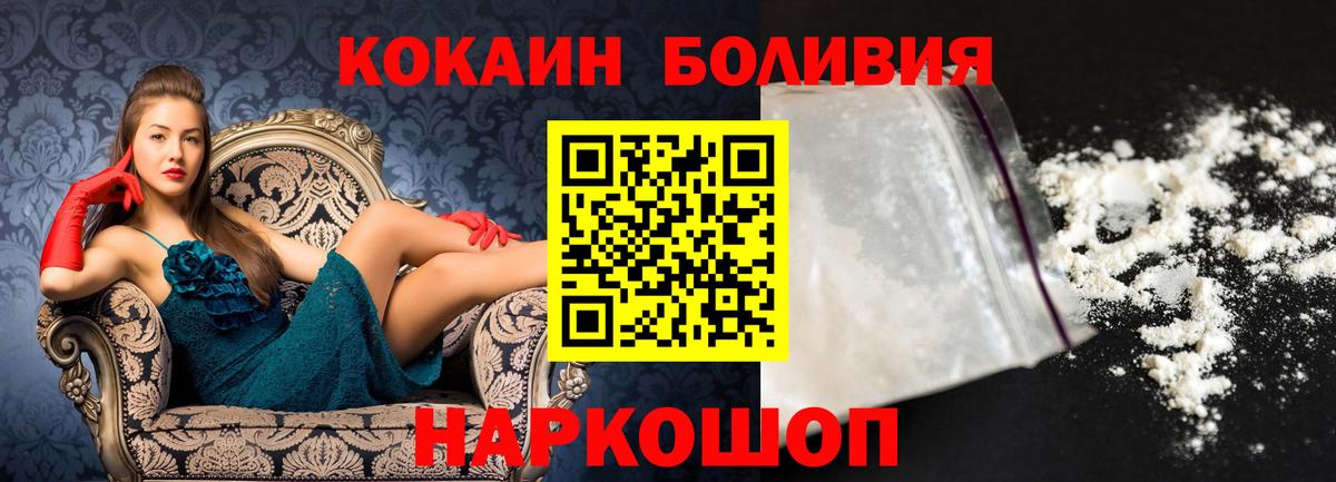Партизанск  Cocaine FishScale  Вход с VPN 
