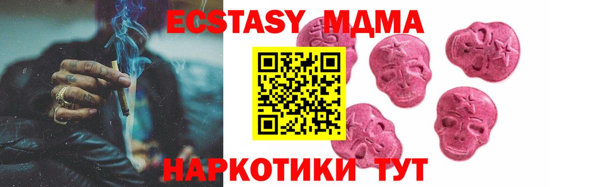 мега ссылки  ЭКСТАЗИ  Вход с VPN  Экстази Philipp Plein  Партизанск  цены  