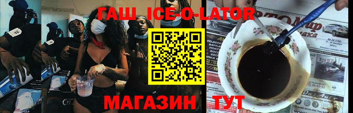 Партизанск  Гашиш Premium  ГАШ  Вход с VPN 