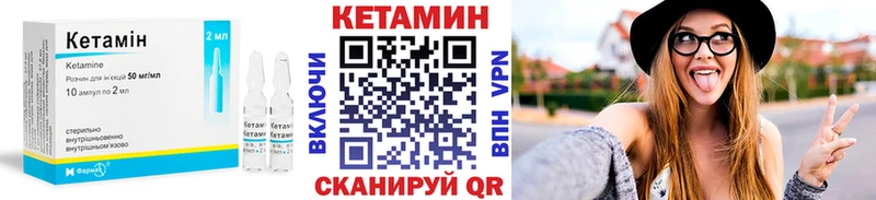 Кетамин ketamine  Партизанск 