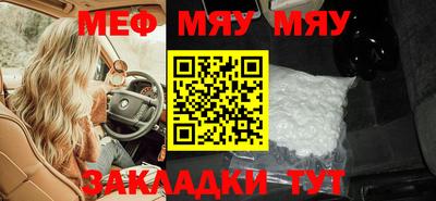 меф VHQ Камышлов