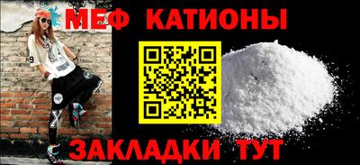 меф VHQ Камышлов