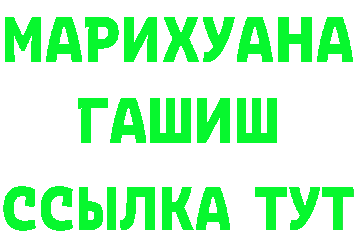 Героин VHQ рабочий сайт darknet МЕГА Партизанск