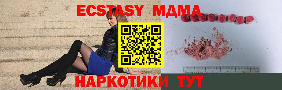 МДМА Molly Партизанск