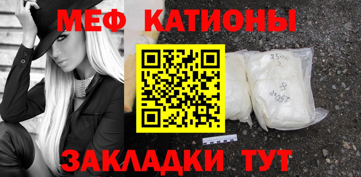 МЯУ-МЯУ VHQ  Вход с VPN  МЕФ  Меф  Партизанск  Мефедрон mephedrone 