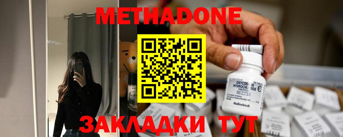 Партизанск  Метадон мёд  Вход с VPN  Метадон мёд 