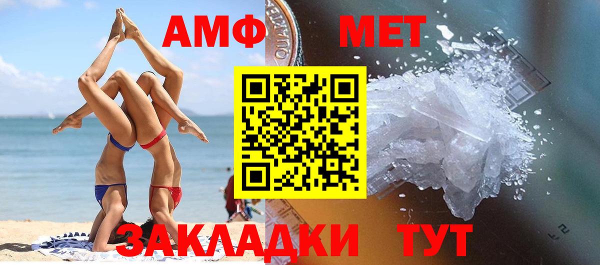 МЕТАМФЕТАМИН Декстрометамфетамин 99.9% Партизанск