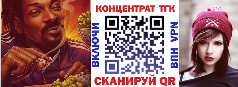 Дистиллят ТГК вейп  ссылка на мегу ONION  Партизанск 