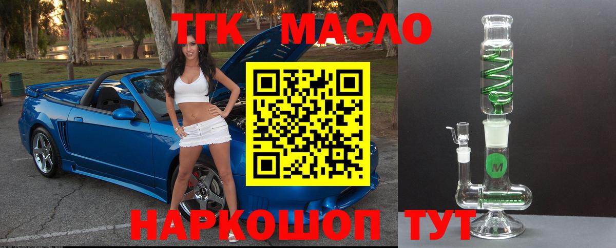 ТГК вейп Партизанск