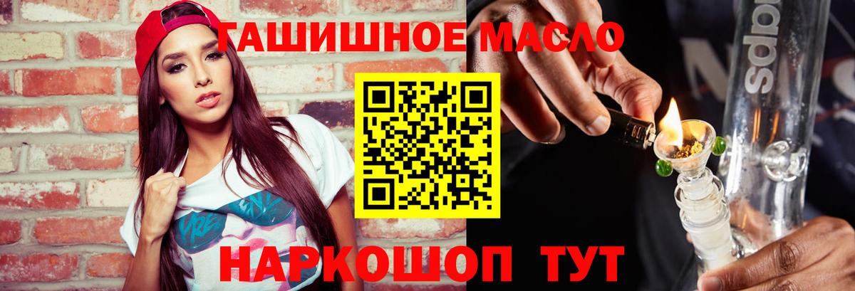 Партизанск  Дистиллят ТГК вейп с тгк  Вход с VPN  ТГК Wax 