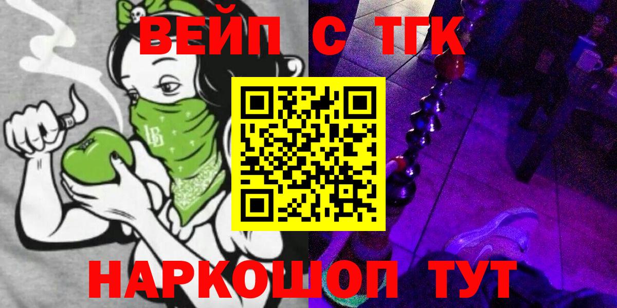 ГАШ  Партизанск  COCAIN  Вход с VPN  Меф МЯУ МЯУ кристаллы  Каннабис 
